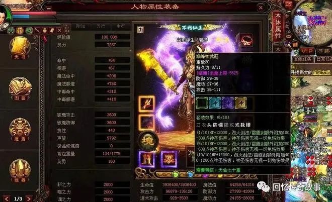 传奇世界：BOSS爆装地点，最详细攻略