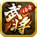 探寻三国名将：传奇武将集锦V1.0.3版下载