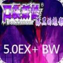 《口袋妖怪：暗影幻影V6.6.0版本下载》