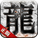 传奇战域盛世皇城V1.0.1.3800官方版下载