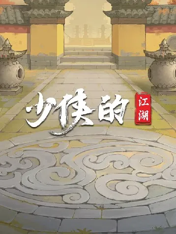 《一梦江湖》评价：中华武侠巅峰巨作，沉浸式体验血腥世界