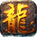 龙魂天下V1.0.0最新版本免费下载