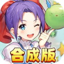 《经典回忆：魔力宝贝合成版V1.0.0官方下载》