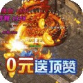 大屠龙V99992.0.01官方下载版